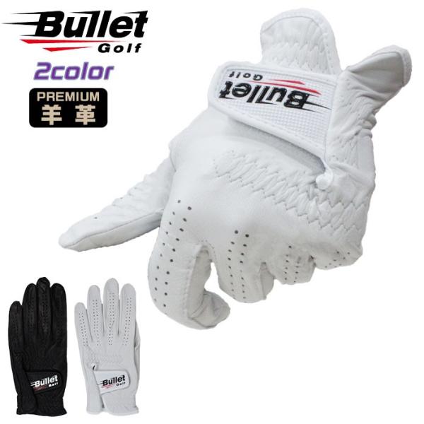 bullet-glove-001高い性能を発揮する天然皮革グローブ素手に近いフィーリング機能を重視するプロや上級者だけでなくゴルフが上手くなりたいという方にオススメ吸湿性、放湿性に優れ、ムレにくいカラー(全2色)：ブラック、ホワイトサイズ：...