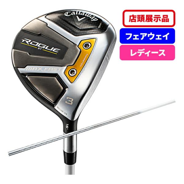 店頭展示品 キャロウェイ ゴルフ レディース フェアウェイウッド ROGUE ST MAX FAST ローグ ST マックス ファスト ELDIO 40 for CW ROGUE ST FW 2022年 callaway : callaway-fw-059 : ゴルフパートナー 別館 - 通販 - Yahoo!ショッピング 店頭展示品 キャロウェイ ゴルフ レディース フェアウェイウッド ROGUE ST MAX FAST ローグ ST マックス ファスト ELDIO 40 for CW ROGUE ST FW 2022年 callaway : callaway-fw-059 : ゴルフパートナー 別館 - 通販 - Yahoo!ショッピング