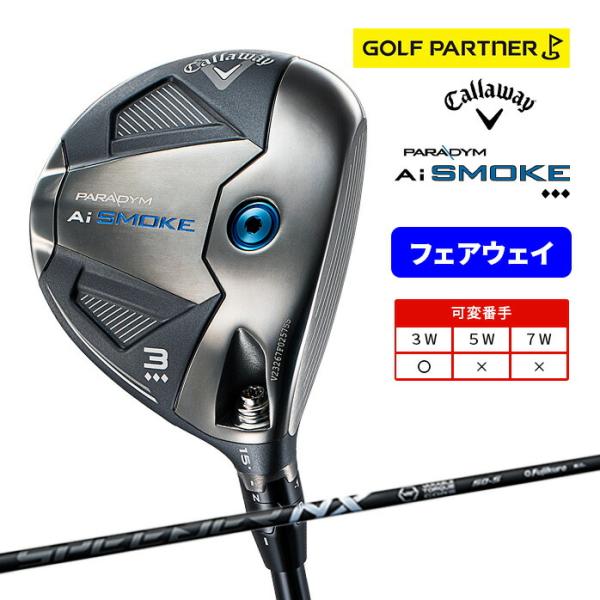 パラダイム Ai SMOKE FW 3W スピーダーNXブラック60S