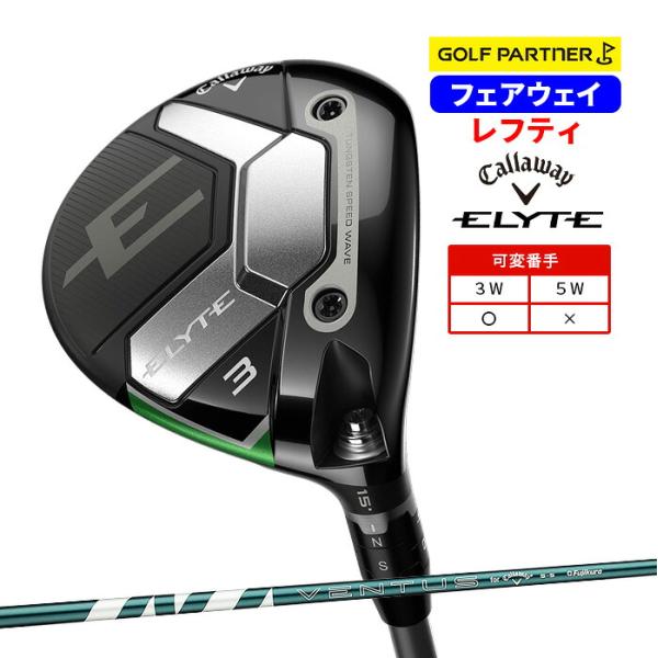 キャロウェイ ELYTE X 10.5° 純正VENTUS GREEN 5 SR キャロウェイ ELYTE X 10.5° 純正VENTUS GREEN 5 SR エリート X
