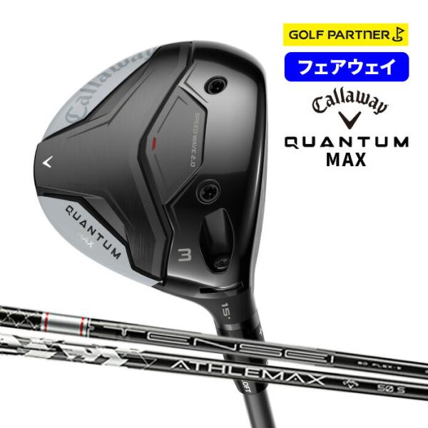 キャロウェイ ゴルフ QUANTUM MAX フェアウェイウッド メンズ 右利き