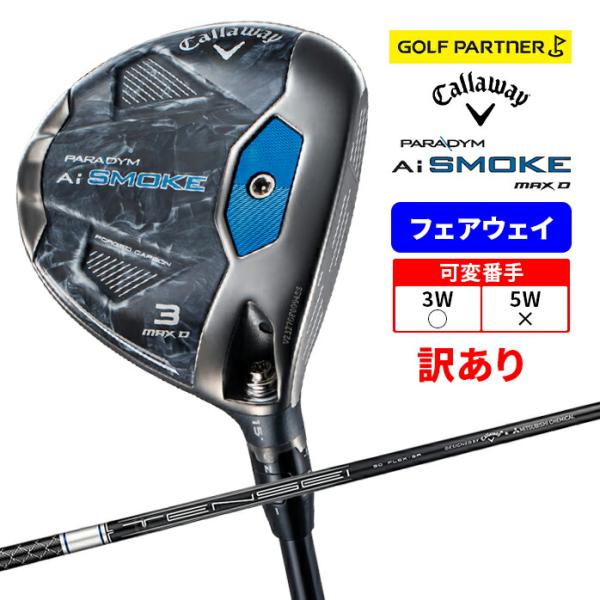 Ai SMOKE 訳アリ品 新品未使用 キャロウェイ PARADYM MAX D