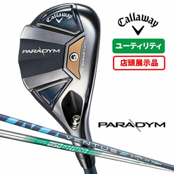 キャロウェイ ゴルフ ユーティリティ PARADYM パラダイム VENTUS TR 5 for Callaway NS PRO 850GH neo S SR R 2023年 callaway
