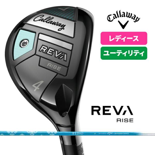 キャロウェイ CALLAWAY レディース ユーティリティ REVA RISE レバ ライズ ELDIO 40 for CW REVA UT L キャロウェイ CALLAWAY レディース ユーティリティ REVA RISE レバ
