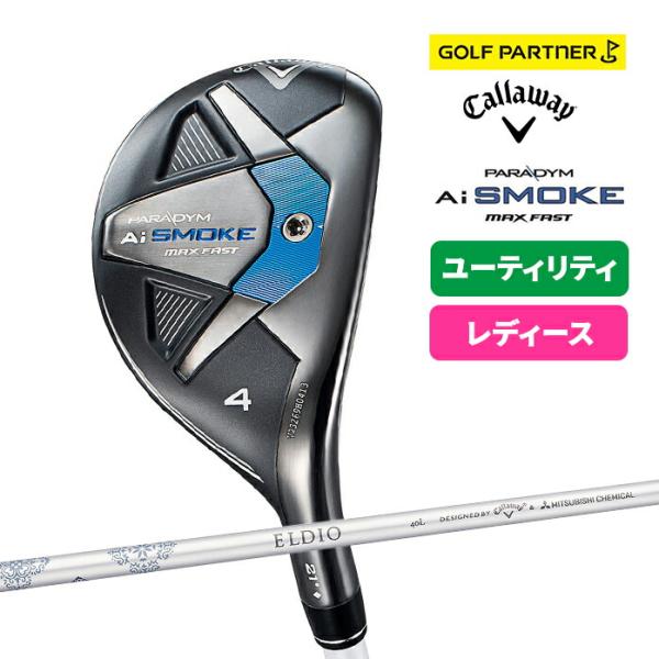 Ai SMOKE キャロウェイ ゴルフ レディース ユーティリティ PARADYM