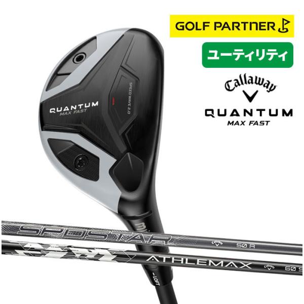 キャロウェイ ゴルフ QUANTUM MAX FAST ユーティリティ メンズ 右利き SPDSTAR 50 ATHLEMAX 60 80 Callaway「QUANTUM MAX FASTユーティリティ」は、ヘッド後方の膨らみがやや大きめ...