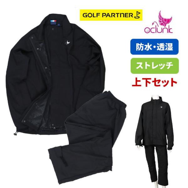 店頭展示品 クランク CLUNK ゴルフウェア CL5TLR90 レインウエア 防水 耐水 透湿 ストレッチ 上下セット