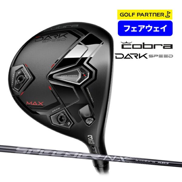 コブラ Cobra ダークスピード MAX フェアウェイウッド FW メンズ