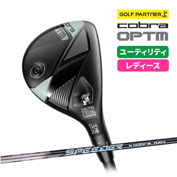 コブラ　ユーティリティ　レディース　L 3本セット コブラ プーマ ゴルフ OPTM ユーティリティ レディース 右利き