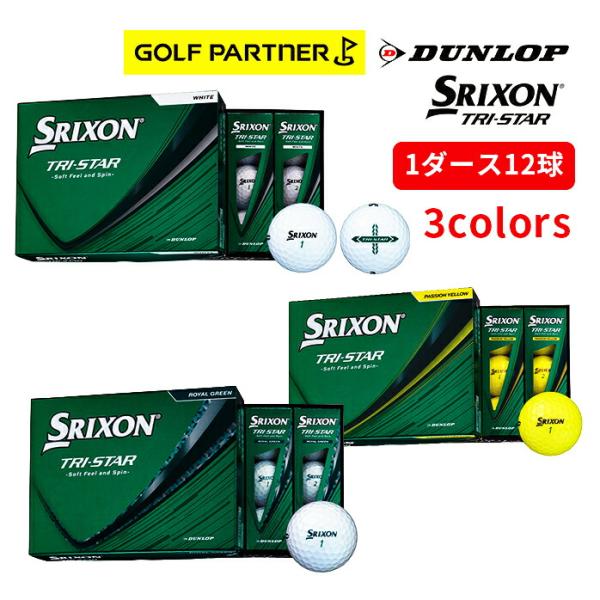 SRIXON26 TRI-STAR6 スリクソン トライスター 12P ゴルフボール 1