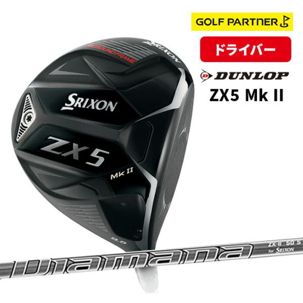 保証書なし新品未使用】ダンロップ SRIXON ZX 5MkII スリクソン