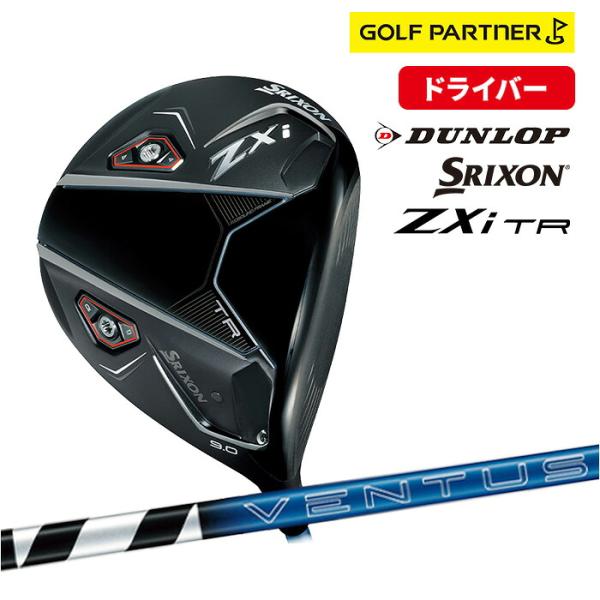 【在庫限り 値下げしました！】ダンロップ SRIXON Zxi TR ドライバー 2025年モデル 日本正規品  DUNLOP スリクソン VENTUS ZXi6 9° ゴルフ クラブ 新品