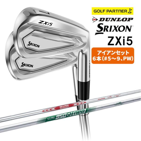 【9月新発売】ダンロップ  ZXi5アイアンセット 6本 5-9 PW SRIXON DUNLOP