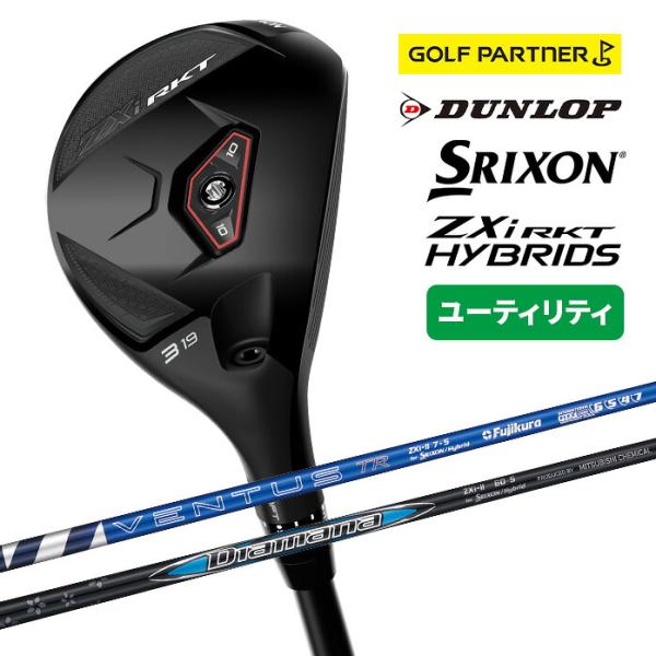 ダンロップ スリクソン ZXi RKT 2027 ユーティリティ ハイブリット