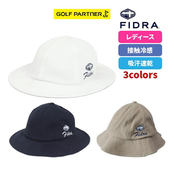 店頭展示品 フィドラ FIDRA レディース ゴルフウェア FD5TWB08 サーマルポニーテールハット サイズ調節 伸縮性 ホワイト ネイビー ベージュ