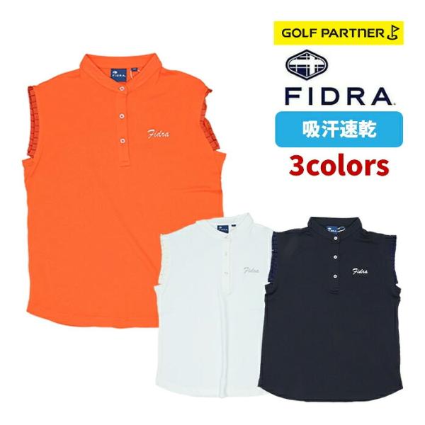 店頭展示品 フィドラ FIDRA レディース ゴルフウェア FD5TUG17