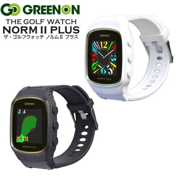 グリーンオン ゴルフ GPS ザ・ゴルフウォッチ ノルム2 プラス ノルム