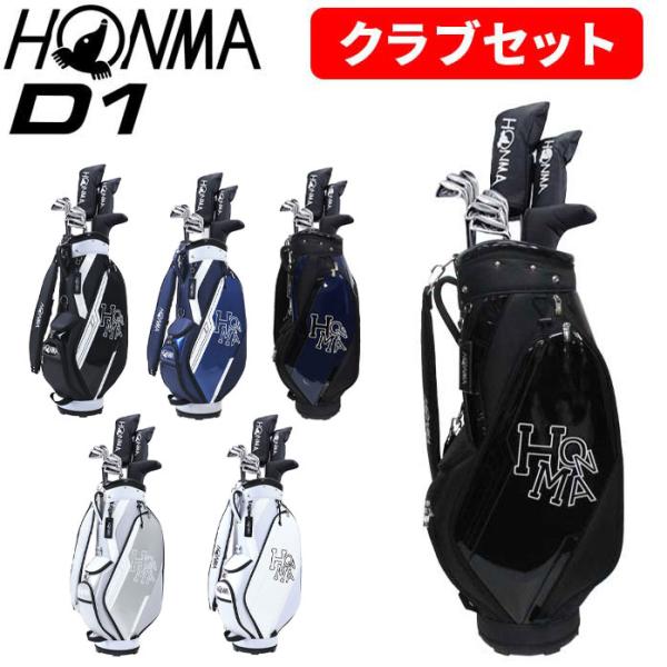 本間 ゴルフ HONMA D1 クラブセット 10本セット キャディバッグ NS PRO 950GH S D1-500 R 初心者 ホンマ HONMA  :honma-club-003:ゴルフパートナー 別館 通販 