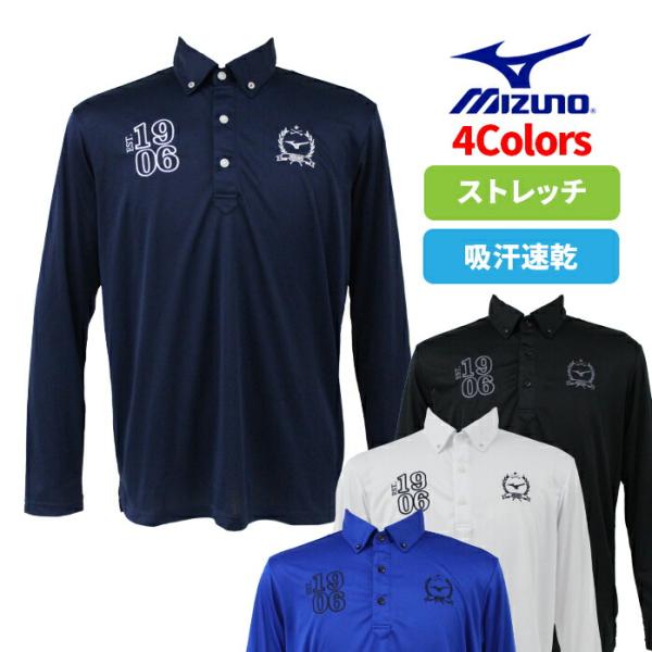 ミズノ長袖 ポロシャツ E2JA2568 吸汗速乾 ムーブテック ダイナ