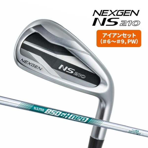 NEXGEN NS210 アイアンセット 5本セット #6〜PWゴルフパートナー 限定