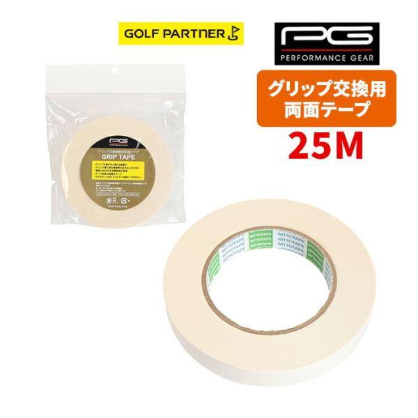 パフォーマンスギア(PG)(メンズ、レディース)両面テープ25M PGIT3T3038グリップ交換業務用両面テープ（ラバーグリップ取付用両面テープ）・素材:クラフト紙/合成ゴム系粘着剤・マレーシア製・サイズ:厚さ0.18×幅19±1mm×長...