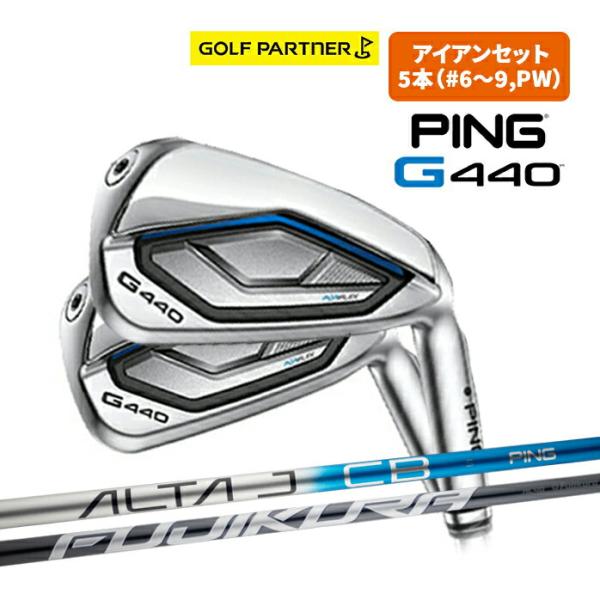 ピン G440 アイアンセット 5本 6I 7I 8I 9I PW ALTA JCB BLUE SPEEDER