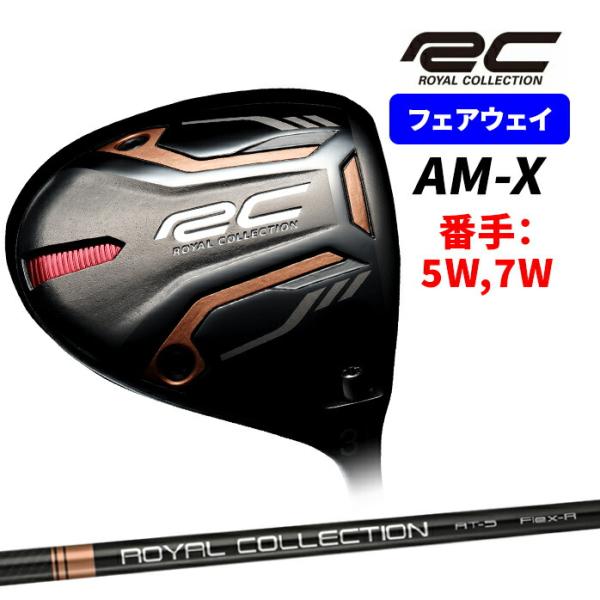 ROYAL COLLECTION（ロイヤルコレクション） フェアウェイ ウッド RC AM