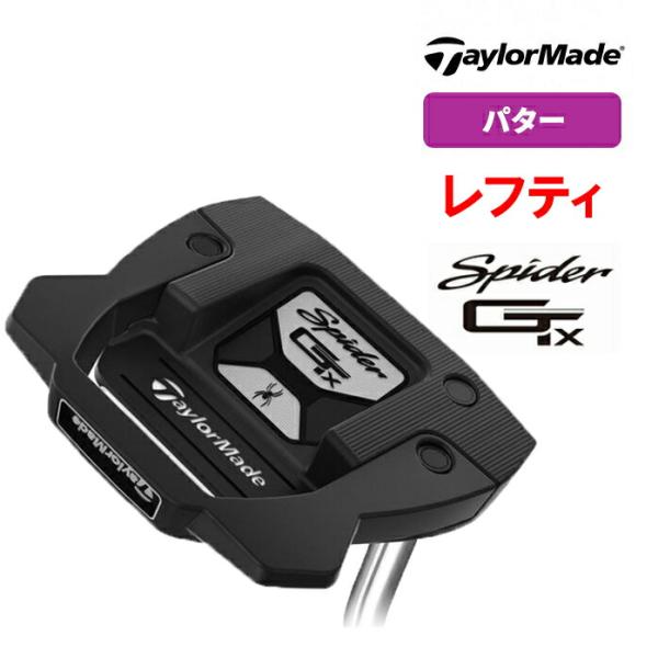 Spider GTx BLACK シングルベンド 34インチ レフティ スチール