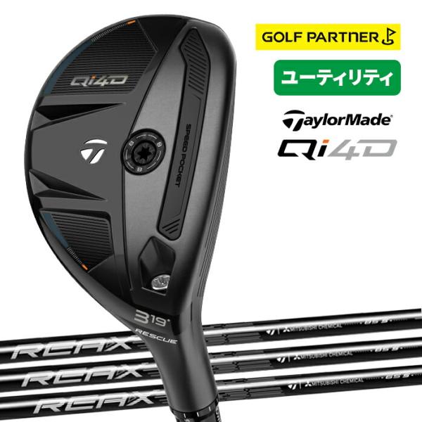 QI4D 4u 4番ユーティリティ　REAX 75 S TaylorMade（テーラーメイド） ゴルフ Qi4D ユーティリティ メンズ 右
