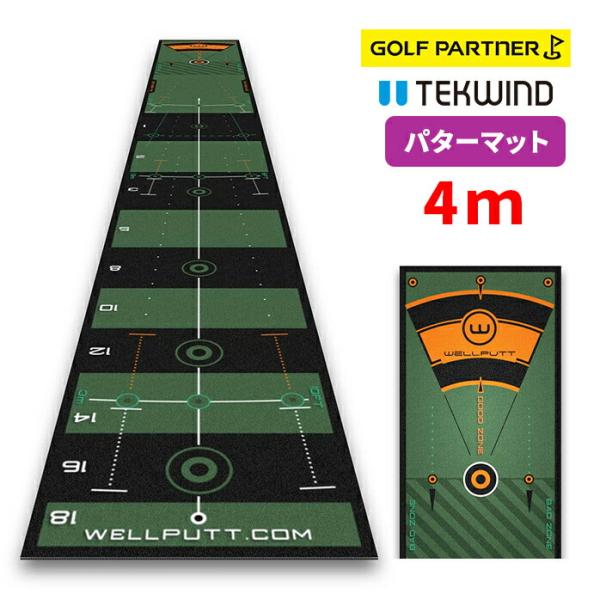 WELLPUTT パッティング練習マット 220x50cm テックウインド ウェルパット Wellputt パターマット 4m パター練習