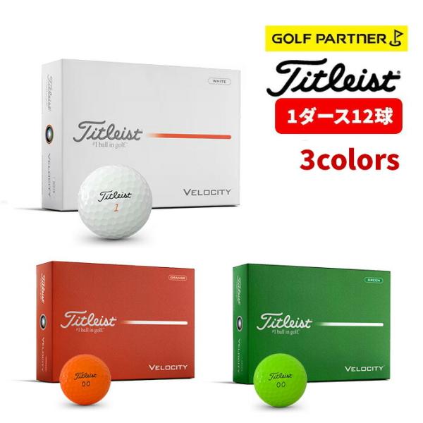 titleist タイトリスト26 VELOCITY 12P ゴルフボール ホワイト