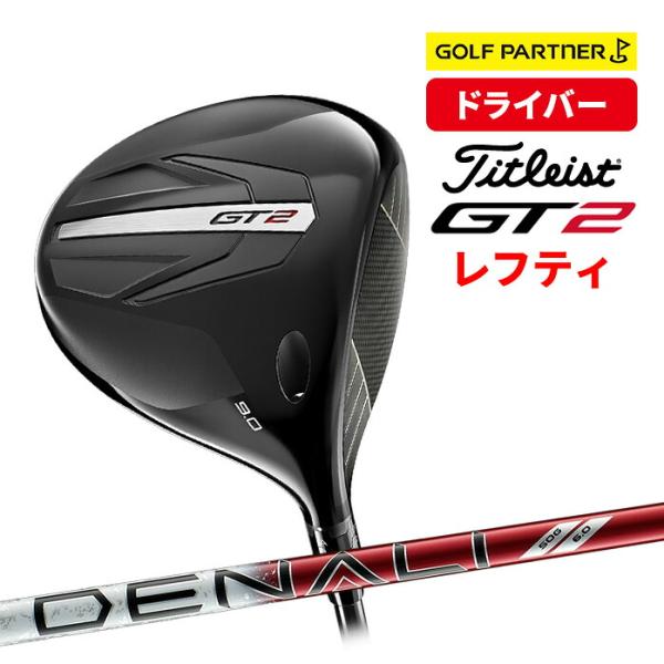 Titleist GT2 ドライバー 8.0度 【レフティ】 在庫限り 値下げしました！】Titleist タイトリスト GT2 ドライバー