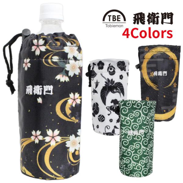 か*つ様 ボトルケース golfpartner-annex_tobiemon-