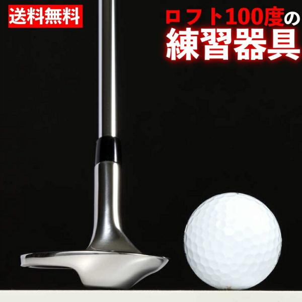 ハンドファースト マスター 100度ウェッジ ゴルフ 練習器具 ハンドファースト マスター 100度ウェッジ ゴルフ 練習器具