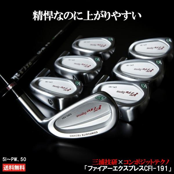MIURA 三浦技研 コンポジットテクノ アイアン ファイアー MIURA 三浦技研 コンポジットテクノ アイアン ファイアー