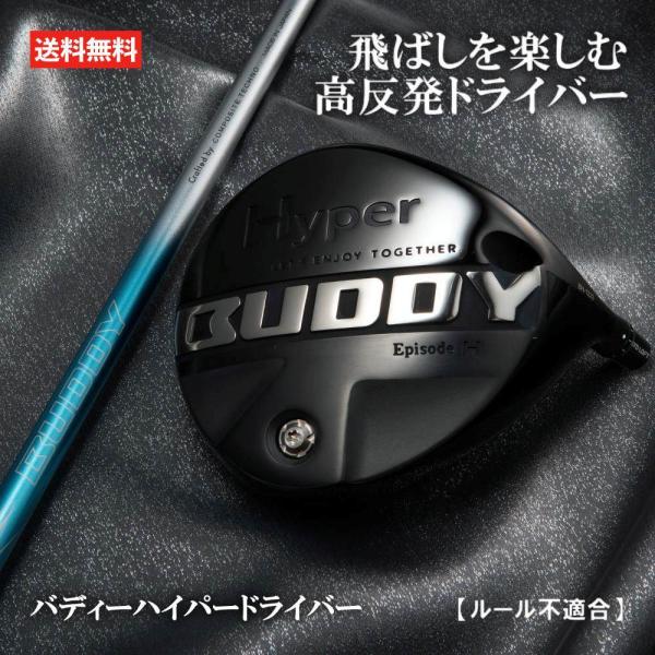 Hyper Buddy ドライバー 10.5°