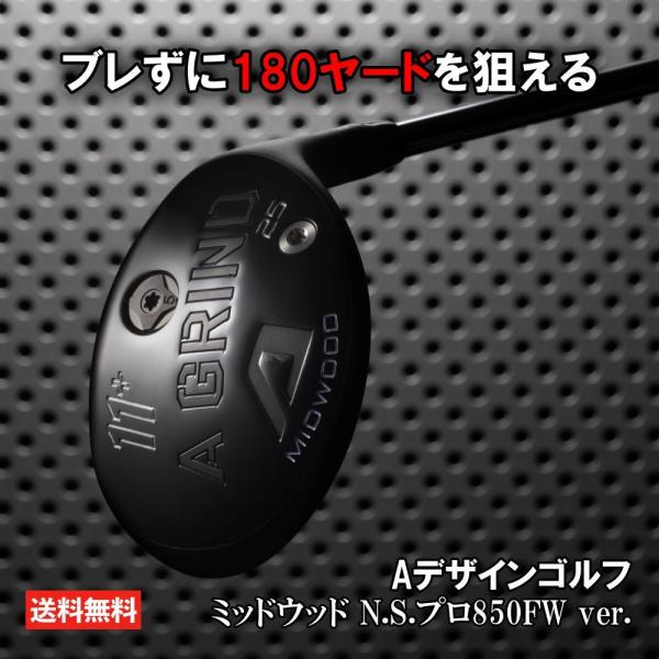 Aデザインゴルフ ミッドウッド N.S.プロ850FW UT ユーティリティ FW 