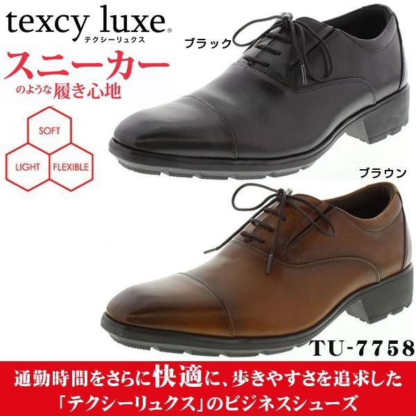 アシックス商事 テクシーリュクス メンズ スクエアトゥ ストレートチップ 本革ビジネスシューズ Tu 7758 Ai15tu7758 ゴルフレンジャー 通販 Yahoo ショッピング