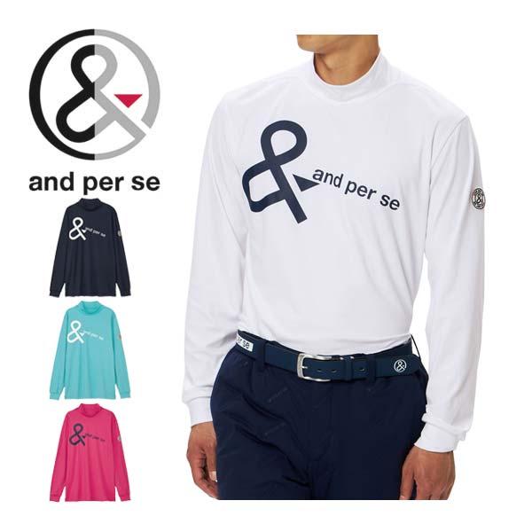 アンパスィ and per se マシュマロジャージー モックネック 長袖シャツ ゴルフウェア メンズ 2025年秋冬モデル M-3L AMF9225W2 and per se（アンパスィ） マシュマロジャージー モックネック 長袖