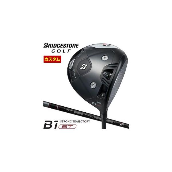 B Series 特注カスタムクラブ ブリヂストンゴルフ B1 ST ドライバー