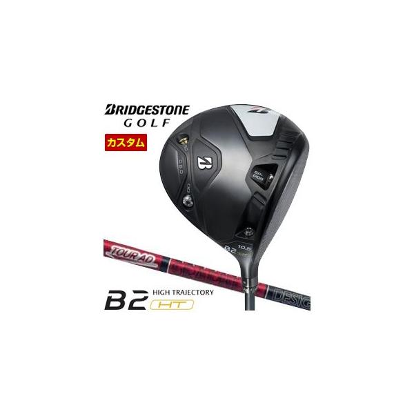 B Series 特注カスタムクラブ ブリヂストンゴルフ B2 HT ドライバー