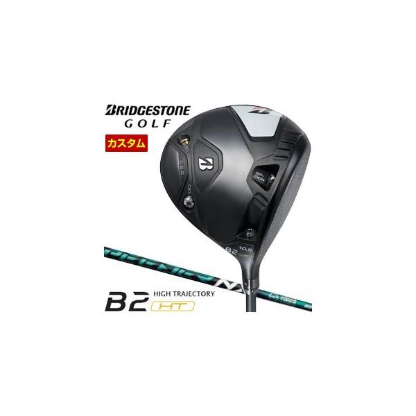 B Series 特注カスタムクラブ ブリヂストンゴルフ B2 HT ドライバー
