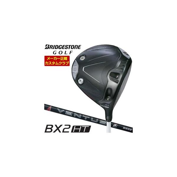 BRIDGESTONE（ブリヂストン） 20％OFFクーポン対象 特注カスタムクラブ