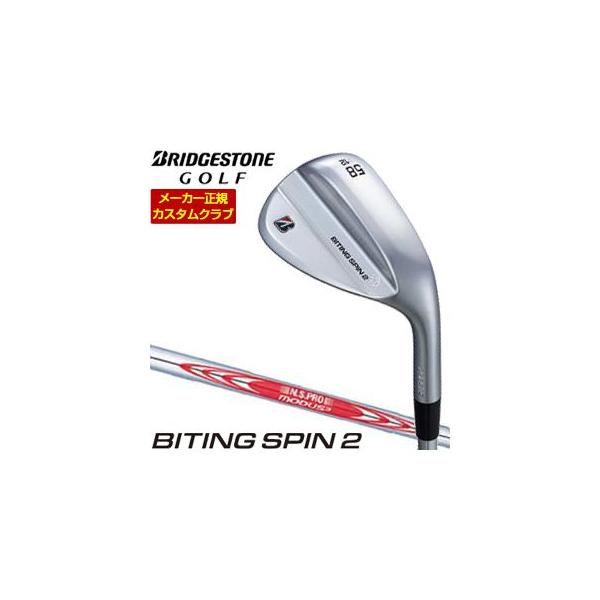 [セール] 特注カスタムクラブ ブリヂストンゴルフ BITING SPIN 2 ウエッジ N.S.PRO MODUS3 WEDGE 105 / 115 / 125 シャフト