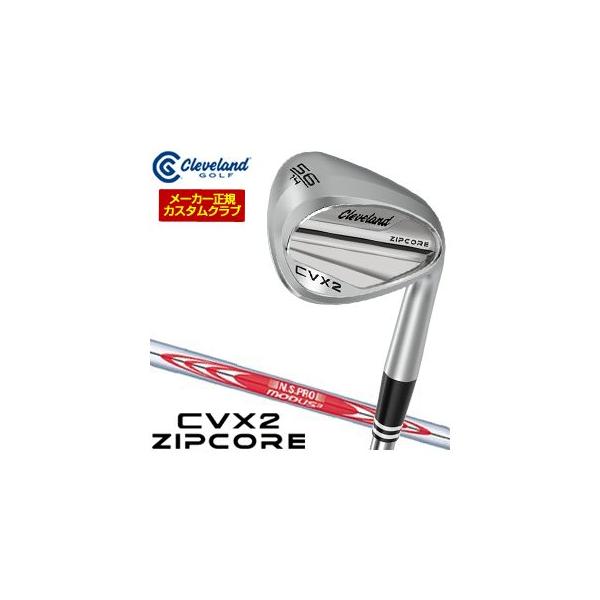 (新品)クリーブランド CVX2 ZIPCORE 58-12 クリーブランド CVX2 ZIPCORE ウェッジの試打レビュー 口コミ