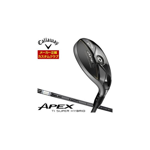 特注カスタムクラブ キャロウェイ APEX Ti スーパーハイブリッド 三菱 TENSEI 1K HY シャフト Callaway（キャロウェイ） 特注カスタムクラブ APEX Ti スーパー