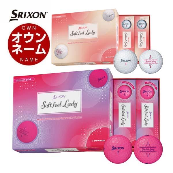 無料オウンネーム対応・3ダース価格 スリクソン ソフトフィール レディ ゴルフボール 2025年モデル 3ダース [36球入り] SRIXON 無料オウンネーム対応・3ダース価格 スリクソン ソフトフィール