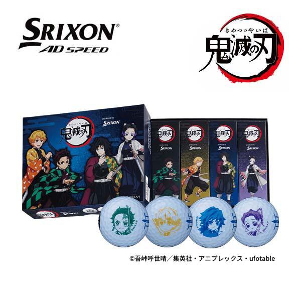 SRIXON スリクソン AD SPEED 鬼滅の刃 キャラクターボール
