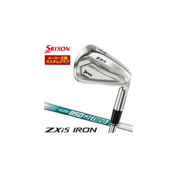 [セール] 特注カスタムクラブ スリクソン ZXi5 アイアン N.S.PRO 850GH NEO シャフト 4本セット[＃7-P] 2027モデル