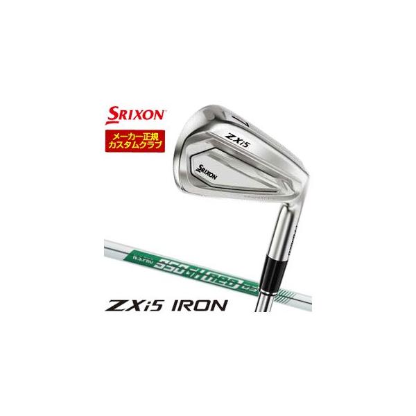 [セール] 特注カスタムクラブ スリクソン ZXi5 アイアン N.S.PRO 950GH neo D.S.T. シャフト 単品 2027モデル